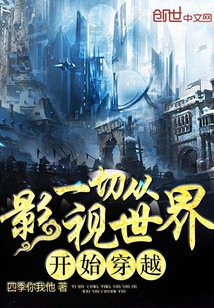 Everything starts from the world of film and television