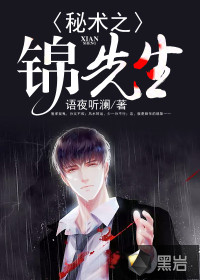 Mr. Brocade of Secret Arts