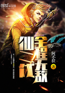 The second generation of immortals was invincible throughout the whole process