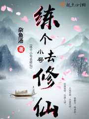 Practice a trumpet to cultivate immortals