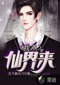 I'm from the fairy world