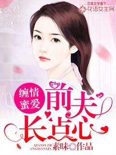 Entanglement and honey love: ex-husband has a snack