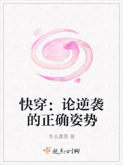 Fast wear: On the correct posture of counterattack