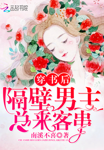 After wearing the book, the male protagonist next door always comes to make a cameo