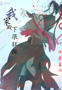 My Highness is manic