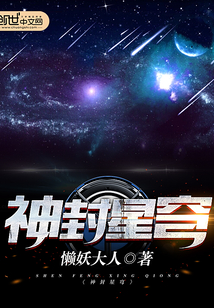 God seals the star dome