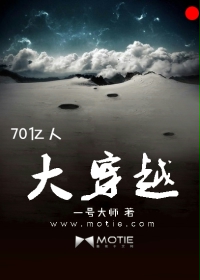 7 billion people crossed