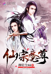 I am a demon lord in Xianshan