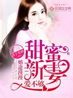 The marriage journey is long: the sweet new wife is not loving enough