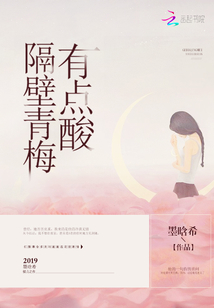 The green plum next door is a little sour