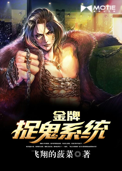 Gold Medal Ghost Hunting System