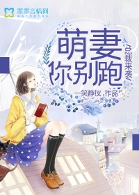 The president is coming, don't run away with your cute wife