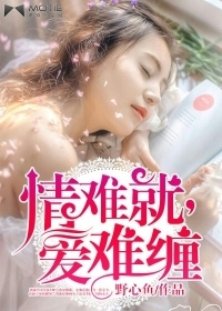 Love is difficult, love is difficult