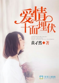 Love is in ambush on all sides