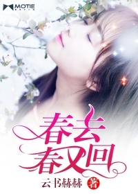 Spring goes and spring returns