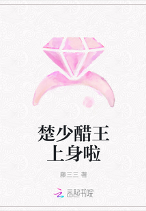 Chu Shao Vinegar King is on his body