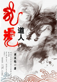 Dragon and Tiger Dao people