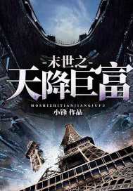 The heavens of the last days are rich