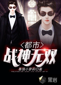 The city god of war is unparalleled