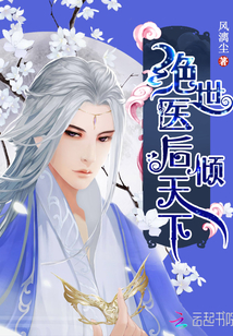 The peerless doctor is leaning the world