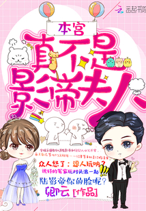 This palace is really not the wife of the actor