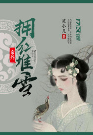 Outside the curtain, there is a red pile of snow