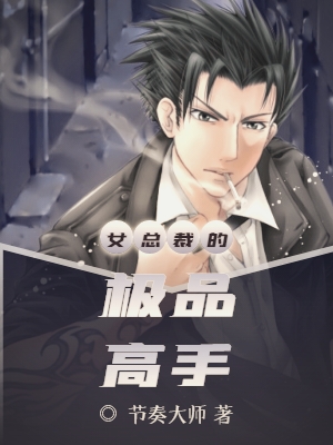 Almighty door-to-door son-in-law