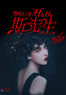 Honey, please don't blacken