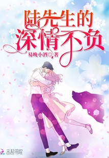 Mr. Lu's affection lives up