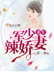 The reborn army is a young and spicy wife