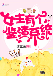 The heroine has a slag detection system