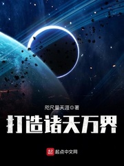 Create the heavens and all the worlds