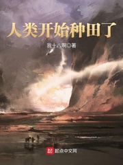 Humans began to farm