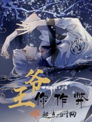 Lord Wang, you cheat