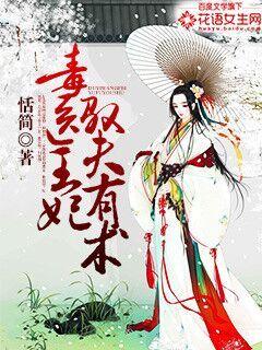 The poison doctor and the princess have skills