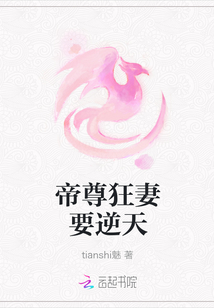 The emperor's mad wife wants to rebel against the sky