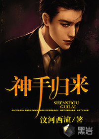 The hand of God returns