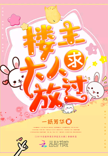 The landlord begged to be spared