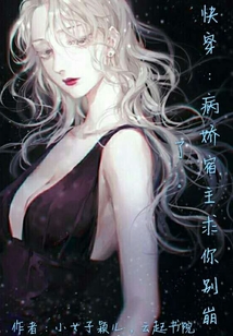 Fast Wear Villain: Sick and delicate host, too fine