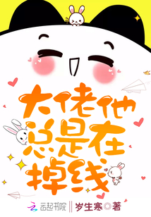 Big guy, he's always dropping