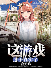 This game is too real