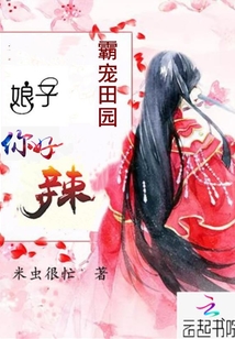 Bully the countryside: Lady, you are so spicy!