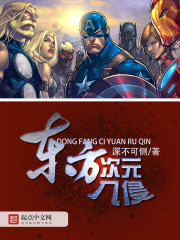 Invasion of the Eastern Dimension