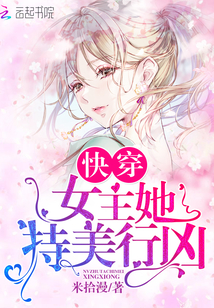 Wear the heroine quickly, she is beautiful and murderous