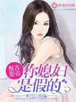 Report actor: Your daughter-in-law is a fake