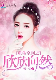 The rebirth space is thriving