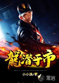 The dragon lurks in the city