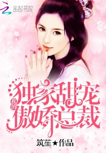 Exclusive Sweet Pet: My Tsundere President