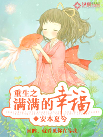 The full happiness of rebirth