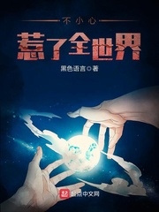 Accidentally messed with the whole world